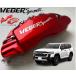 300 серия Land Cruiser суппорт покрытие F/R для одной машины комплект we балка спорт (WEBERSPORTS)