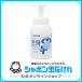  whole body care soap Bubble guard bottle 570mL car bon sphere stone .. no addition whole body soap fragrance free 