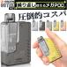 Aspire GOTEK PRO �d�q�^�o�R �x�C�v �g���̂� �����^�� �V�[�V�� POD �^�C�v �X�^�[�^�[�L�b�g �{�� �������� �j�R�`��0 �։� �ŐV �A�X�p�C�A �S�[�e�b�N�v��