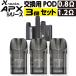 Nevoks APX S1 APX C1 Pagee Air �����p �J�[�g���b�W POD �l�{�b�N�X �R�C�� �d�q�^�o�R VAPE �x�C�v ���L�b�h �|�b�h