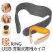 [Y2980-Y2480]USB rechargeable for neck . ring neck warmer 3 -step temperature adjustment neck supporter neck hot man and woman use light weight less smell hot pack silicon material 