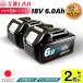 2個セット 互換ラボ マキタ MAKITA 互換 バッテリー 18V 6.0 Ah 6000 mah Waitley  1年保証 LED デジタル残量表示 自己故障診断 日本語説明書付き