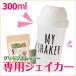 便利で可愛いワールドスリムグリーンスムージー専用 450ml シェイカー 計量スプーン付き