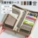 ����蒠�P�[�X �}���`�P�[�X �f�@�� �蒠 �ʒ��P�[�X RFID ��q�蒠 �p�X�|�[�g �ʒ� ���K���� ���h �J�[�h �ʒ����� ���z ���� ���^ �y�� ����蒠 �o�Y�j��