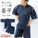  jinbei men's stylish summer gift practical present [ jinbei top and bottom set ]