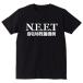 ��������T�V���c �l�^ �T�v���C�Y ( NEET ����x�� ) �v���[���g �R�X�v�� �ߑ� ���� �����Y ���f�B�[�X /B5/