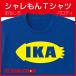 ��������T�V���c �l�^ �T�v���C�Y ( IKA ) �v���[���g �R�X�v�� �ߑ� ���� �����Y ���f�B�[�X /C13/