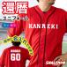 . календарь праздник . название inserting ( KANREKI форменная рубашка )( имя inserting . номер 60 ). календарь бейсбол короткий рукав подарок мужской женский .. мужчина женщина chanchanko /TUC