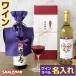 .. праздник . название inserting chanchanko sake вино sake ( можно выбрать красный вино . белый вино ... было использовано можно выбрать Mini chanchanko шляпа . шнур имеется можно выбрать .. этикетка (swb)