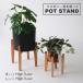 [S размер LOW модель ] красное дерево pot подставка /creerkreena in ma-ke Северная Европа натуральный красное дерево горшок шт. подставка простой интерьер модный 
