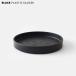 BLACK PLASTIC SAUCER[SIZE:ML]19cm черный pot поддонник горшок тарелка чёрный блюдце модный симпатичный marvista greenship