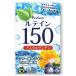 ���e�C��150 �T�v�������g �Z�����e�C�� 150mg ���Z�x �t���[�� ���e�C�� �r���x���[ �[�A�L�T���`�� �A�X�^�L�T���`�� 3mg �u���[�x���[ �ڂ̃T�v�� 90��
