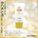 シュワルツコフ BC KUR カラーセーブ トリートメント  250g　30％オフ