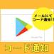 Googleplay card 10000 jpy card settlement un- possible 