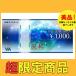 VISA the cheapest gift certificate 1000 jpy ticket . one person sama 10 sheets till 