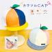  красочный heta есть CAP![ сделано в Японии ] baby & Kids / ребенок шляпа /UV cut / тент /.. резина / автомобиль poksSHAPOX