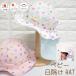  baby тент HAT UV cut / тент / сделано в Японии / шляпа / прогулка / парк / baby / Kids / автомобиль poksSHAPOX