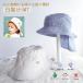  тент HAT( органический )![ сделано в Японии ] baby & Kids / ребенок шляпа /UV cut / тент /.. резина / автомобиль poksSHAPOX