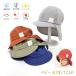  baby навес уличный CAP( функциональность )[ сделано в Японии ] baby & Kids / ребенок шляпа /UV cut / тент /.. резина / автомобиль poksSHAPOX