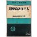  futoshi flat . различные остров необходимо map (1943 год ) утро день газета фирма A004-481