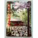  день Британия перевод . волна. кукла joruri A bilingual introduction to the puppet theater of Tokushima A066-213