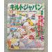  стеганый Japan 2002 год 3 месяц номер весна самый. гонг n The Cars Pas .A068-344
