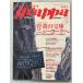 grappa( граппа ) 2001 год 5 месяц номер антиквариат. .. New York .A083-665