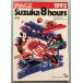  Suzuka 8 hours официальный официальный program 1992 год A095-425