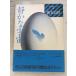  тихий .. космос ( место женщина . сборник серии 2-9) Kumamoto хорошо ... фирма A114-498