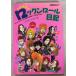  Ooshima . прекрасный. блокировка n roll дневник SHOXX1992 год 9 месяц номер экстренный больше . музыка .. фирма A131-440