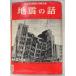  земля .. рассказ подросток. наблюдение . эксперимент библиотека (1957 год ).. доверие . скала мыс книжный магазин A174-630