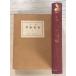  справка больше зеркало новый .(1928 год ) Kobayashi . день большой такой же павильон A175-522