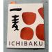 ICHIBAKU один пшеница Fujiwara один ветка Fujiwara QOL изучение место A178-529