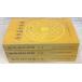 Kiyoshi сезон . старый хроника сверху средний внизу все 3 шт. .(1981 год ) =.? внутри . общественная наука ... старый история изучение место A191-709