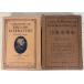  Koizumi Yakumo Британия литературная история A History of English Literature (1941 год ) Lafcadio Hearn север звезда . книжный магазин A196-911