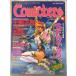  сезон .komi The Cars Comickers 1995 год осень номер отдельный выпуск изобразительное искусство рука .1995 год 9 месяц номер изобразительное искусство выпускать фирма A485-612