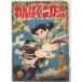 wa... 2 меч . начальная школа 4 год сырой 1959 год Новый год номер дополнение дерево . один . Shogakukan Inc. A571-575