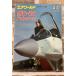  воздушный world отдельный выпуск 1989 год 1 месяц MiG-29 Fulcrum A602X-136