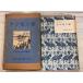  наан sen. Iwanami Shonen Bunko 181 (1958 год ) A.G. отверстие Iwanami книжный магазин A661-539