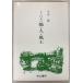 褳Ϥޤζ͡ (1983ǯ)  ˼ A681-505