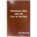 Southeast Asia and the Law of the Sea (1978 год ) Lee Yong Leng Singapore University Pres A686-345