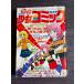  еженедельный комиксы для девушек 1976 год 50 номер Shogakukan Inc. A701-54
