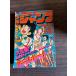  еженедельный Shonen Jump 1979 год No.40 Shueisha A752-107