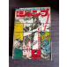  еженедельный Shonen Jump 1970 год No.44 Shueisha A752-112