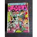  еженедельный Shonen Champion 1978 год 1 месяц 1 день номер No.1 Akita книжный магазин A752-139