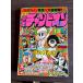  еженедельный Shonen Champion 1978 год 3 месяц 20 день номер No.13 Akita книжный магазин A752-140