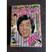  еженедельный подросток King 1975 год 10 месяц 6 день номер No.41 Shonen-gahosha Co., Ltd. A752-141