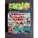  еженедельный подросток King 1979 год 9 месяц 10 день номер No.37 Shonen-gahosha Co., Ltd. A752-144