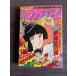  еженедельный Shonen Magazine 1976 год 10 месяц 24 день номер 43 номер .. фирма A752-154