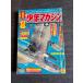  еженедельный Shonen Magazine 1965 год 1 месяц 24 день номер 5 номер .. фирма A752-172